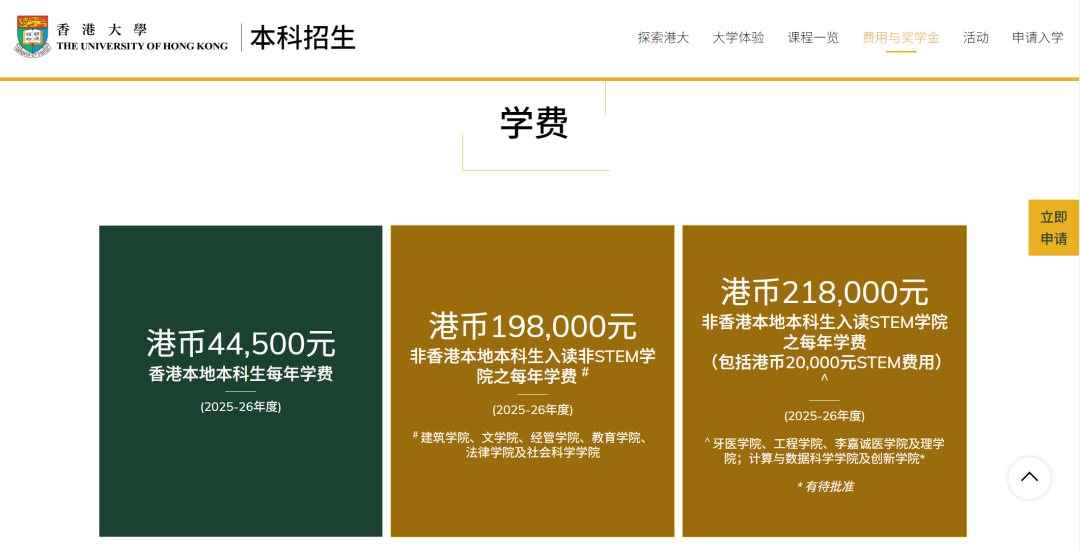 为什么港校今年这么“吃香”？ 香港应届生展现出强劲的就业竞争力  数据 就业 第7张